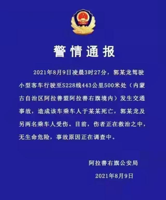 赵本山于月仙:于月仙车祸为什么这么大动静？