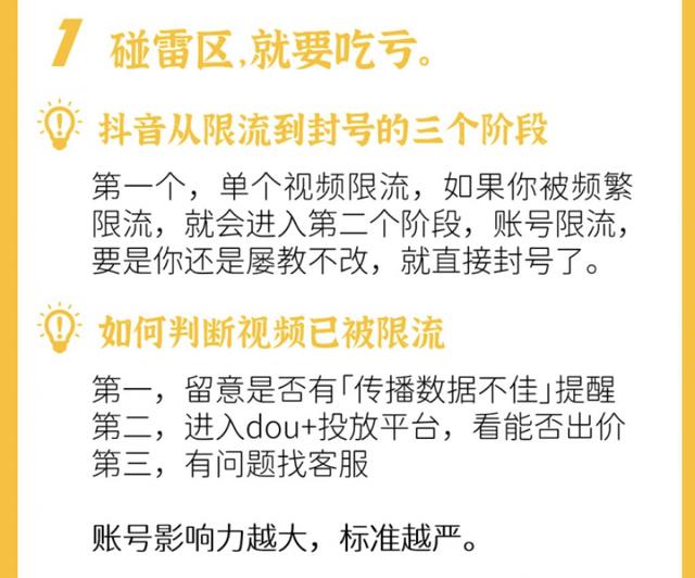 抖音播放量为0,拍出来的视频没人看怎么办？