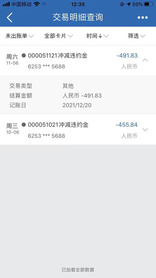最近准备处理一张工商银行逾期的信用卡,打12378投诉有用吗？