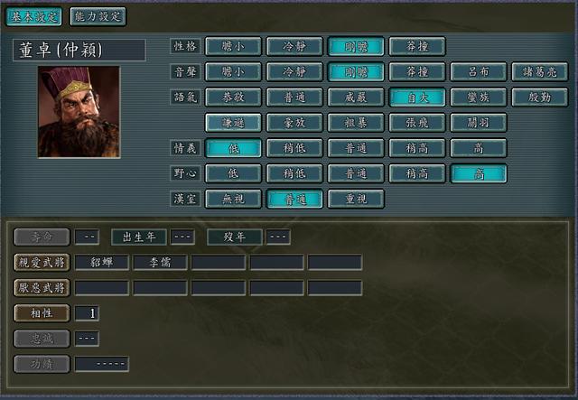 《三国志11》如何搭配出最优的兵种与武将组合部队？插图11