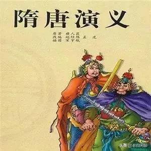 隋唐演义里面,靠山王杨林有没有心腹爱将？