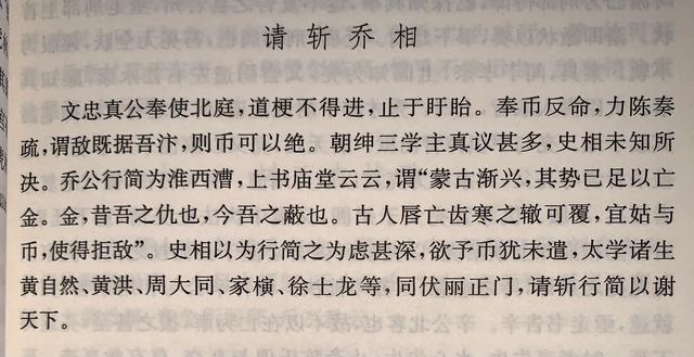 博来恩说明书:南宋的有识之士了解成吉思汗吗？他们可曾想过蒙古骑兵会打南宋？