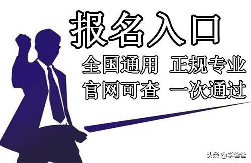 电大中专报名问题如何解决，电大中专是国家承认的学历吗