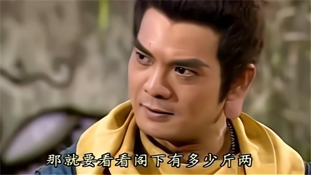 丁春秋:王语嫣为何看到丁春秋都不喊外公？