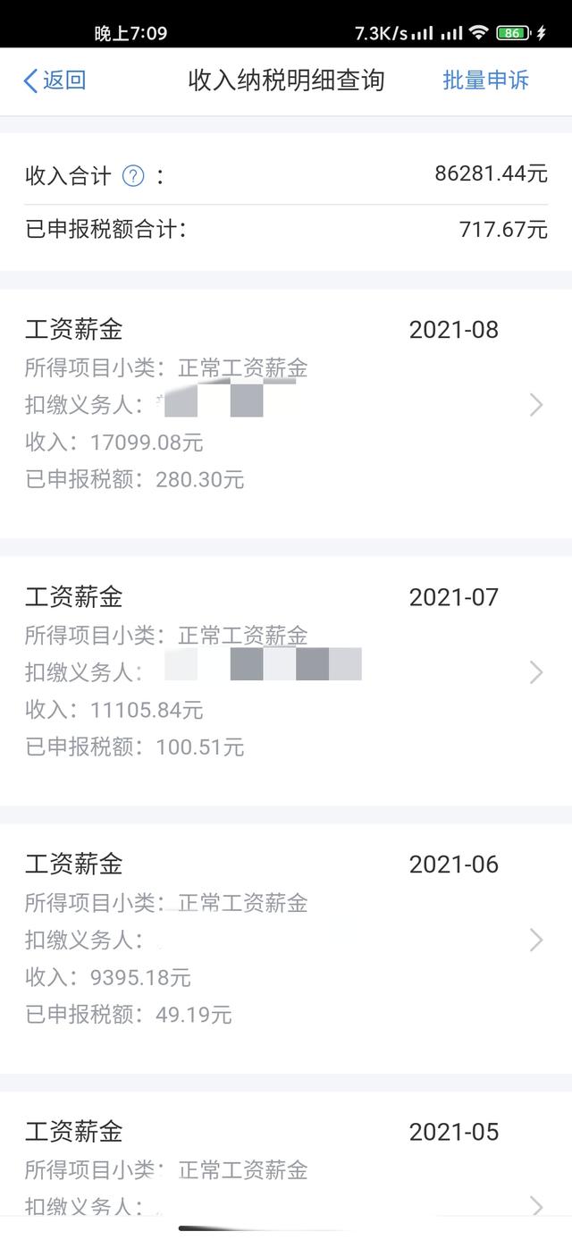 1万工资交多少税？