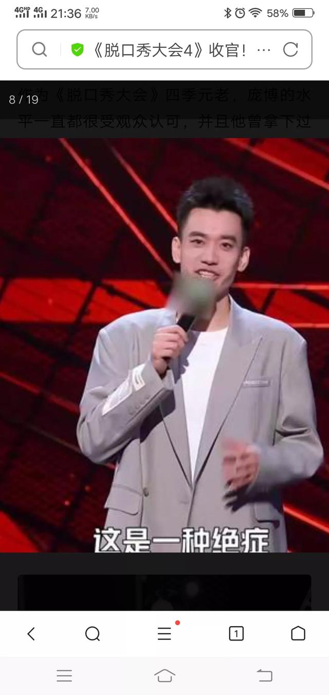 爵迹2遭辣评:杨迪新一期综艺又热搜了，你们喜欢他的什么地方？