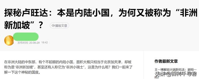 卢旺达为什么还是这么穷？