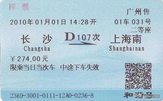 既然高铁这么发达了，为什么还要保留普通火车呢？插图20