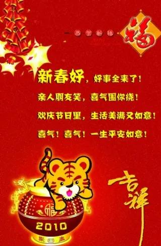 为什么有的人会认为新年祝福短信是一种打扰(新年祝福短信简短)