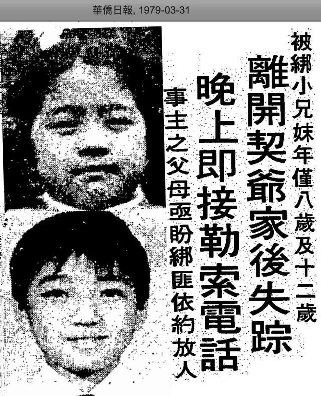 中国十大悬案档案，历史上有哪些惊天的绑架案