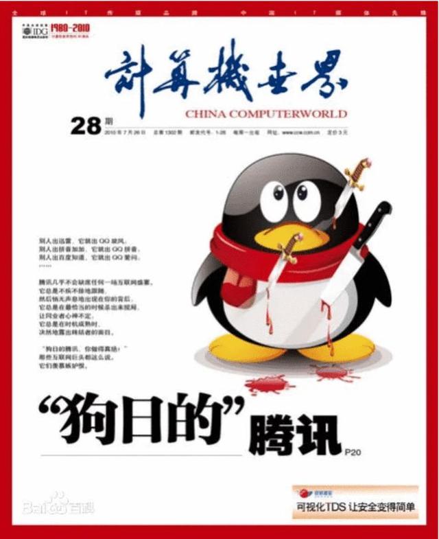 腾讯公司收购了哪些游戏公司？