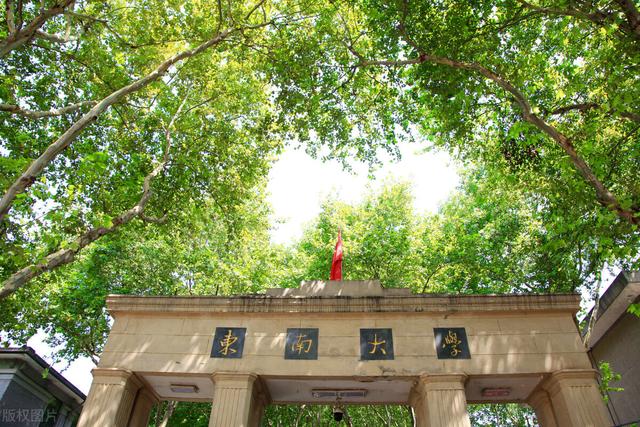 西北工業(yè)大學(xué)和東南大學(xué)哪個(gè)好?計(jì)算機(jī)網(wǎng)絡(luò)安全專業(yè)那個(gè)好(圖5) 西北工業(yè)大學(xué)和東南大學(xué)哪個(gè)好?計(jì)算機(jī)網(wǎng)絡(luò)安全專業(yè)那個(gè)好(圖5)