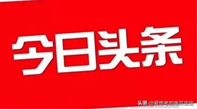 自以为是的人都有哪些特点？为什么有些人会“自以为是”？