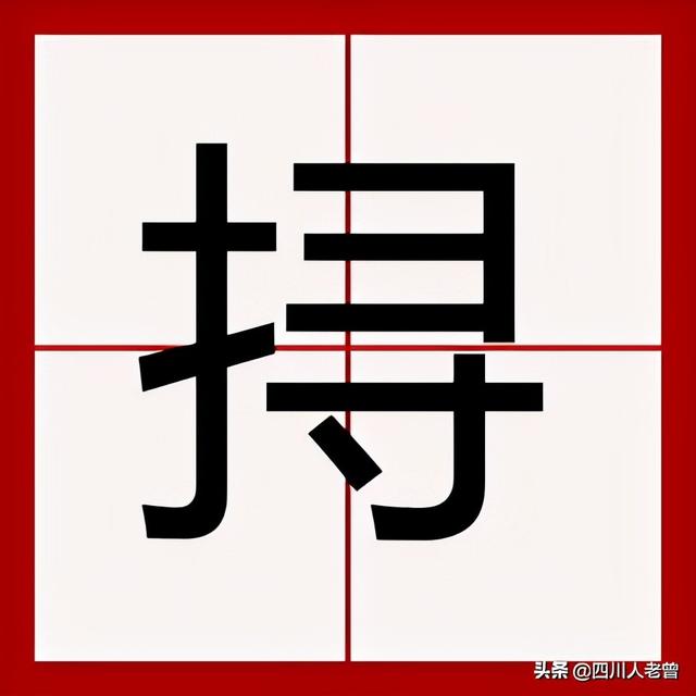 兔八哥四川方言版高清合集:四川话里有哪些写不出的字？