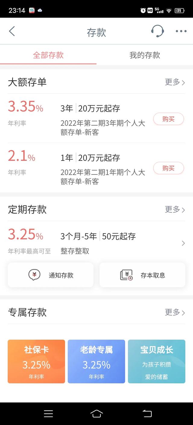 把房子卖了五百万，存在银行，靠利息能过日子吗？为什么？插图2