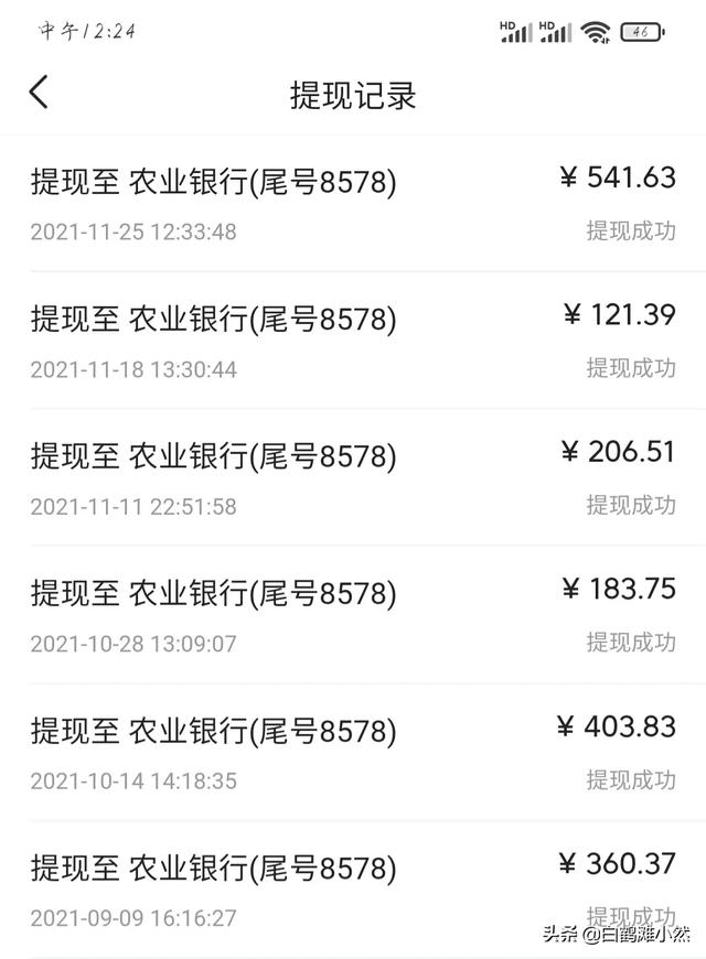 狗狗音乐网乐乐论坛:你们在头条里赚了多少钱？