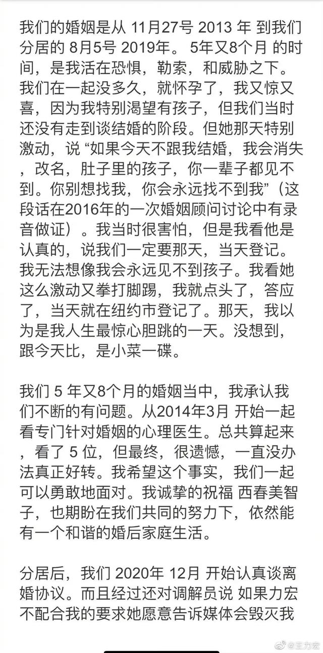 tusiji的微博:王力宏做的很多是在外面，李靓蕾又不在身边是怎么拿到证据的呀？