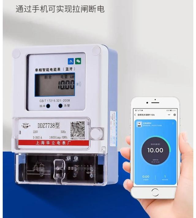 用户拖欠电费，电力公司是怎样远程断电的？插图