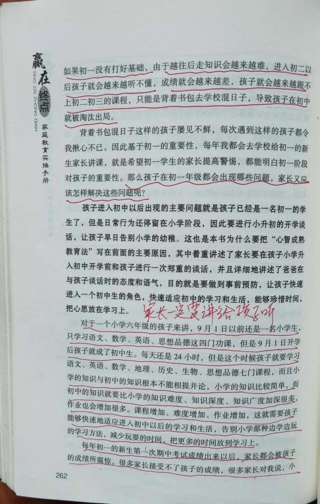 头条问答 我家女儿小学非常优秀但上初中后成绩从数一数二降到十几名怎么办 39个回答
