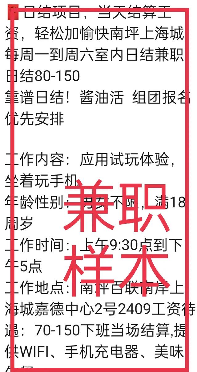 宝妈兼职日结:日结临时工待遇赶不上正式工为什么还有那么多人愿意去干？