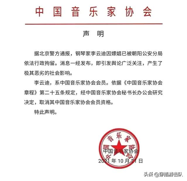 李云迪王力宏春晚:李云迪这次事件后该何去何从？
