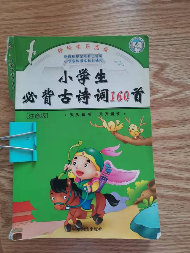 想每天背诗一首。先从唐诗开始,请教达人们分享如何背诗的心得？