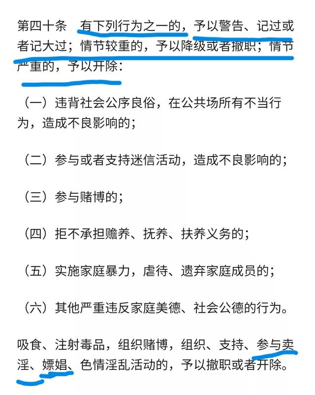 考公务员政审时被发现有嫖娼记录,政审会通过吗？