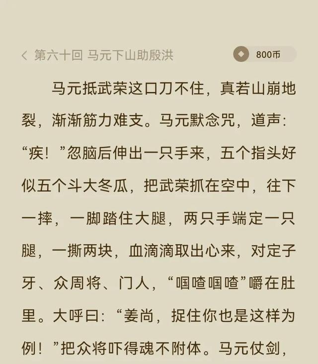 看《封神演义》,为什么感觉元始天尊那一帮人,才应该是反面人物？