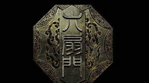 头条问答 - 古代六扇门到底是干什么的?有何历史依据?(26个回答)