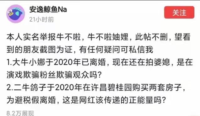 网红牛不啦的小娜已离婚,对此你怎么看？她还会出现在视频中吗？