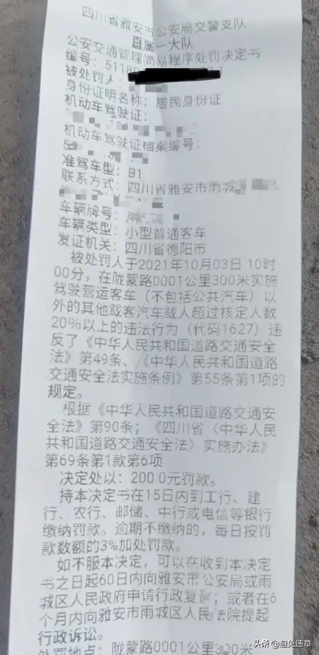 头条问答 五座车五个大人一个二岁小孩违规吗 避免违章的回答 0赞