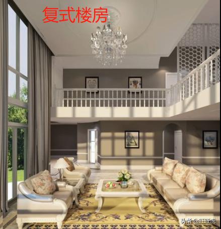 为什么有人说千万不要买复式楼房？插图49