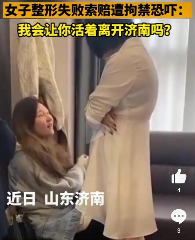 济南整形女老板殴打顾客，济南：顾客不满整容效果，被整容机构老板娘殴打恐吓，你怎么看？