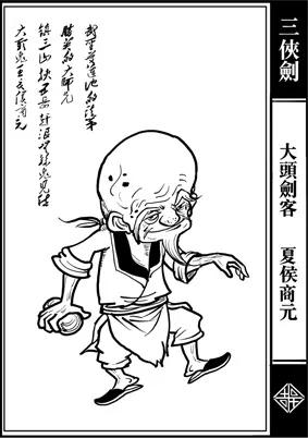 三剑客大仲马是什么意思:剑客是什么级别的存在，金灯剑客又是什么级别的存在？