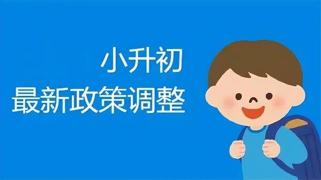 坐标石家庄，小升初、初升高到底让家长焦虑到什么程度？
 小升初 第1张