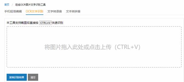 图片怎样转word文档？
