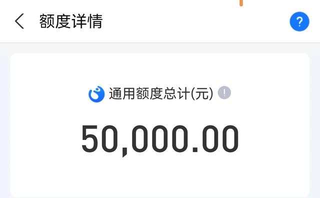 支付宝花呗额度,超过10000元的,都是些什么人?-惠修网