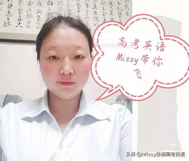 头条问答 Missy秒解高考英语