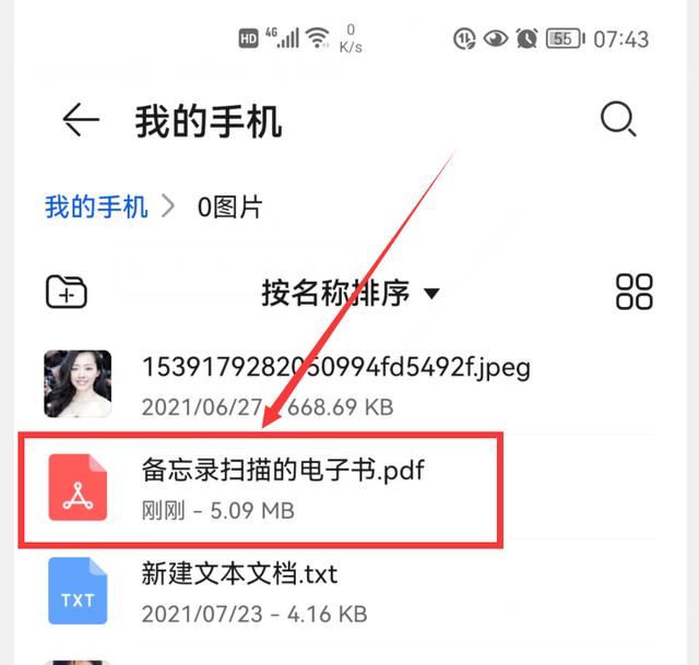 怎样把一本书扫描到电脑里有哪些设备推荐(怎样把一本书扫描成电子版)