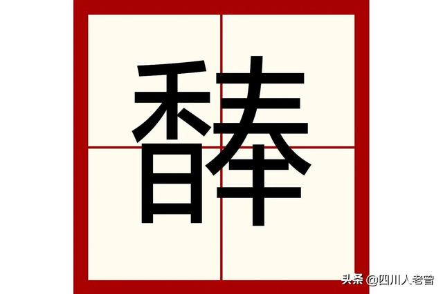 兔八哥四川方言版高清合集:四川话里有哪些写不出的字？