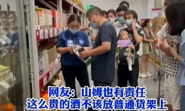 打碎红酒小视频，事发南京，男子逛超市打碎一瓶茅台，价值33800，如何赔偿？