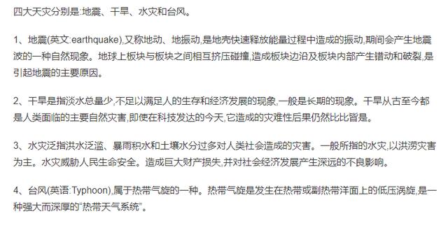 凯安梗多少钱一只:玩家为什么被称为第四天灾，那第一二三天灾又是什么？