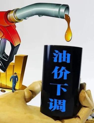 油价大幅下调，今天你加油了吗？插图16