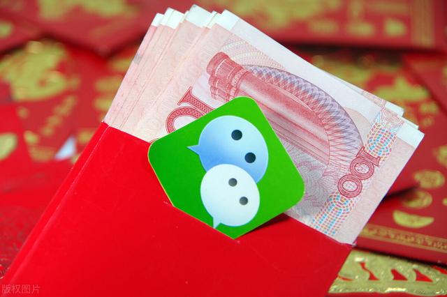 你更赞成纸质红包还是微信红包为什么(微信红包和传统红包的区别)