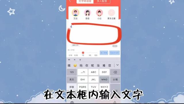 有没有可以把文字转换成语音的软件