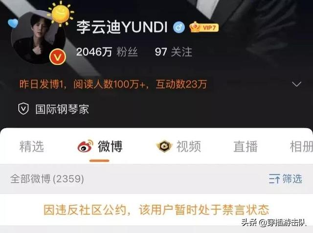 李云迪王力宏春晚:李云迪这次事件后该何去何从？