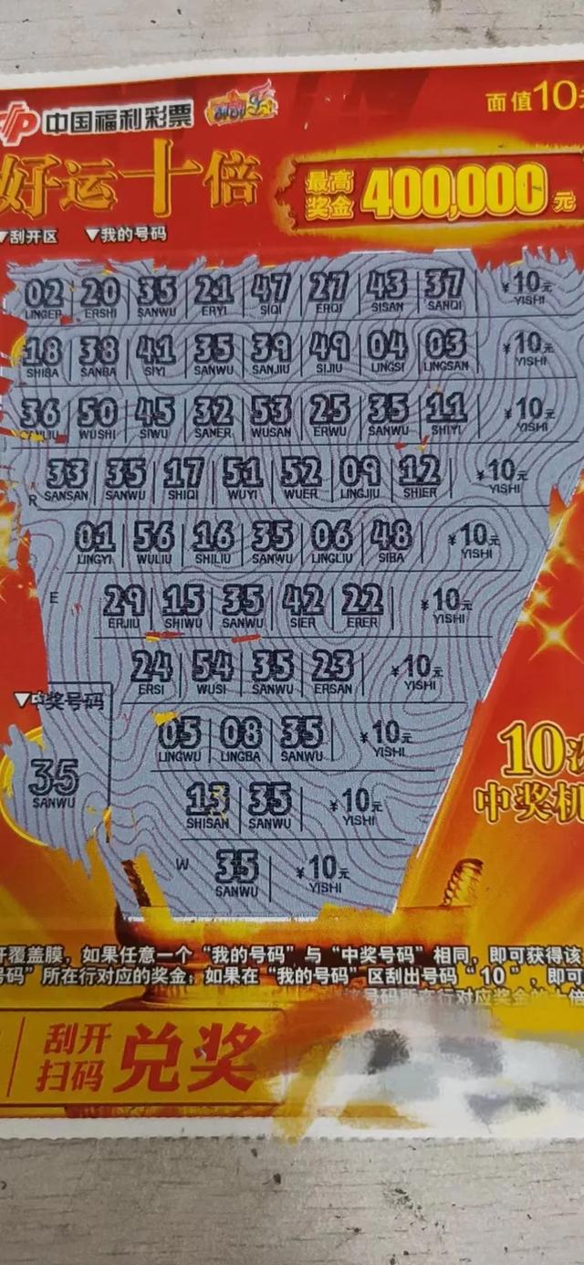 在彩票站里经常能看见别人刮过的刮刮卡,你捡过别人没发现的吗?