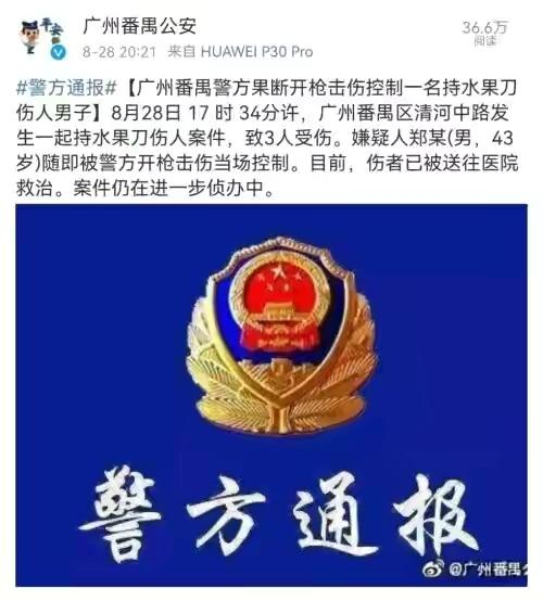 灵异事件广州广场:大家对番禺广场砍人事件怎么看？