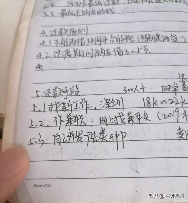 中山八千代和日信:中山八千代怎么样 98年的欠了很多网贷，现在借不到了，不能东强补西墙怎么办？