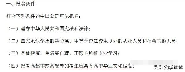 成人中專文憑(成人中專文憑可以考二建嗎)